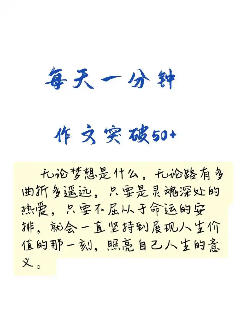 day8/今日素材:奋斗 句子:一天一个写进作文里,能让你作 - 抖音