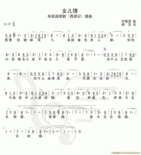 女儿情(葫芦丝谱)_女儿情(葫芦丝谱)简谱_女儿情(葫芦丝谱)吉他谱