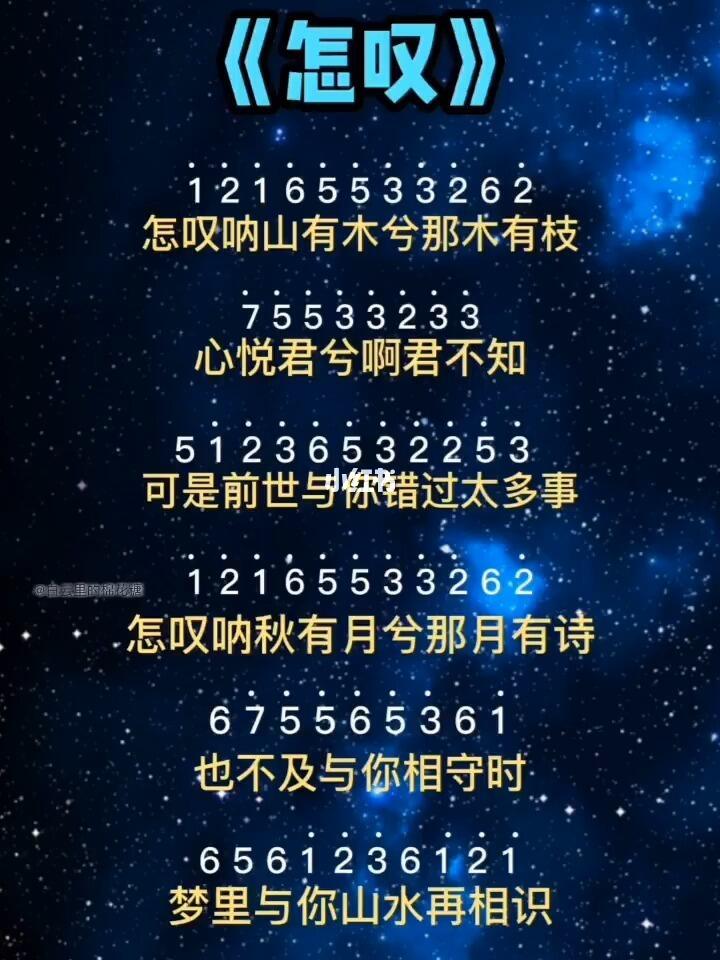 怎叹附简谱拇指琴卡林巴