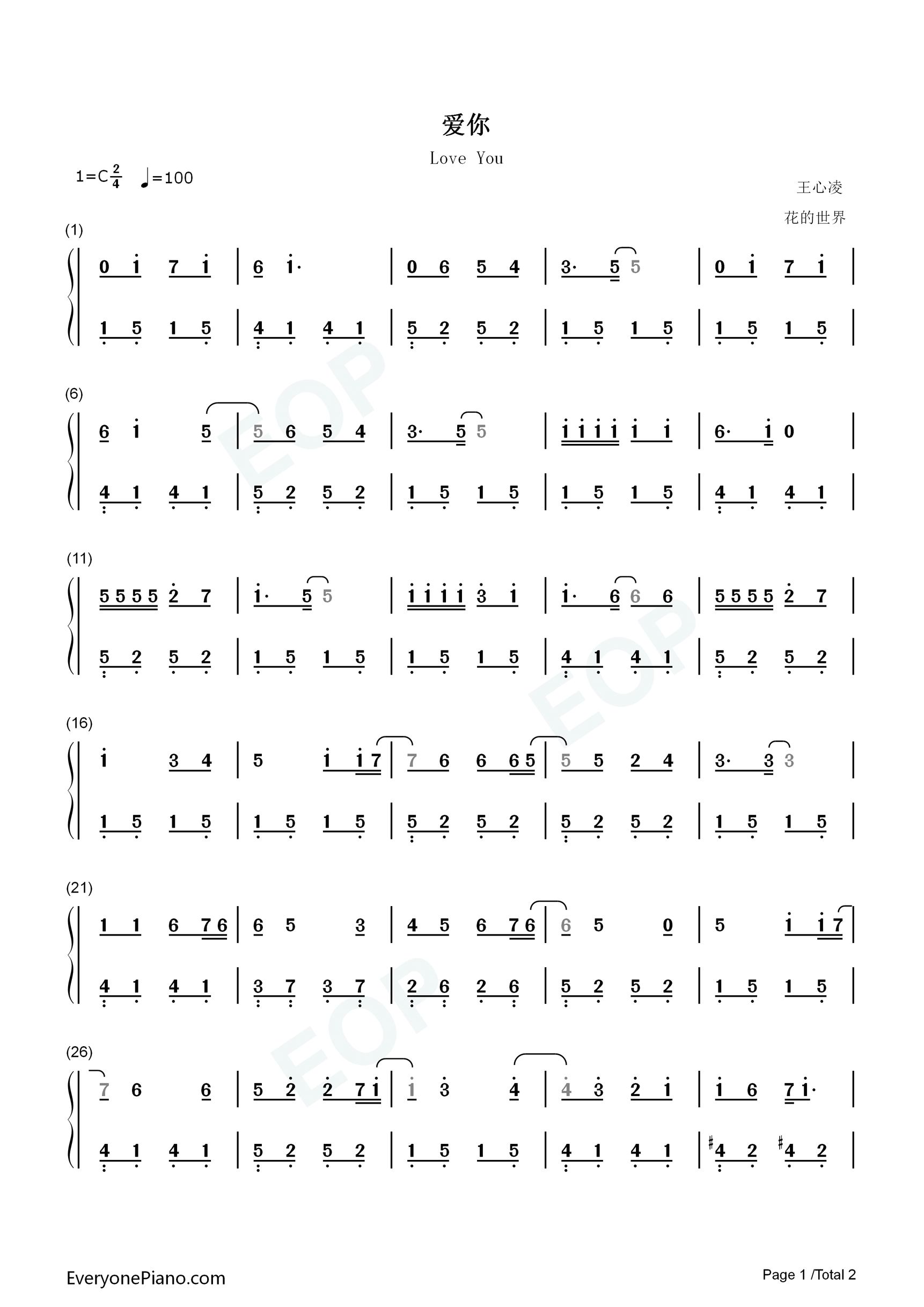爱你-c调简单版双手简谱预览1-钢琴谱文件(五线谱,双手简谱,数字谱