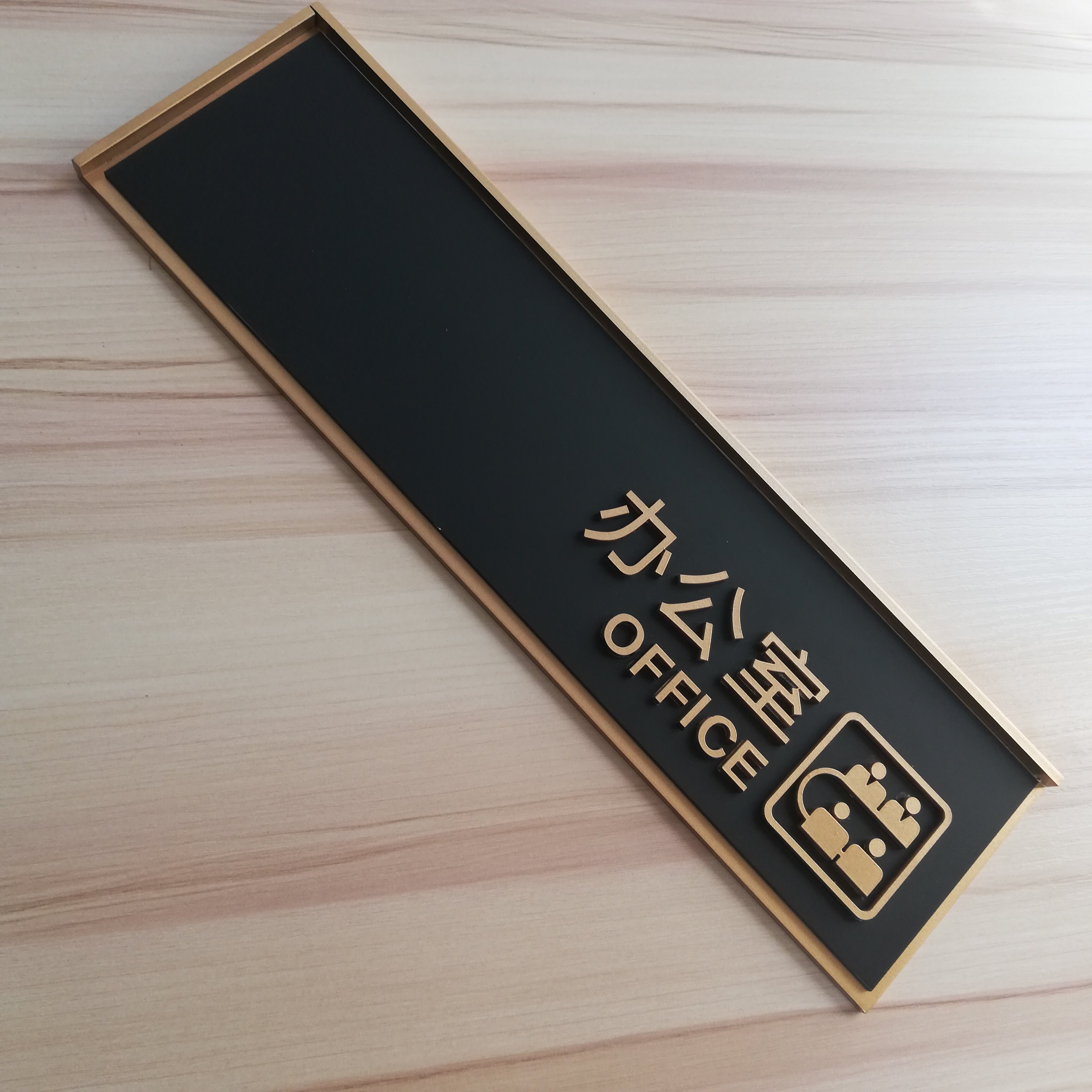 高端创意立体办公室门牌定制总经理室门牌科室牌亚克力烤漆标识