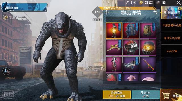 和平精英与刺激战场活动同步 为何蜘蛛狩猎者套装百分百获得?