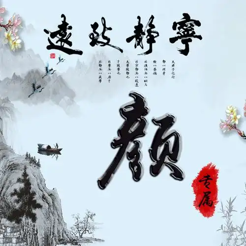 46张百家姓,编号162