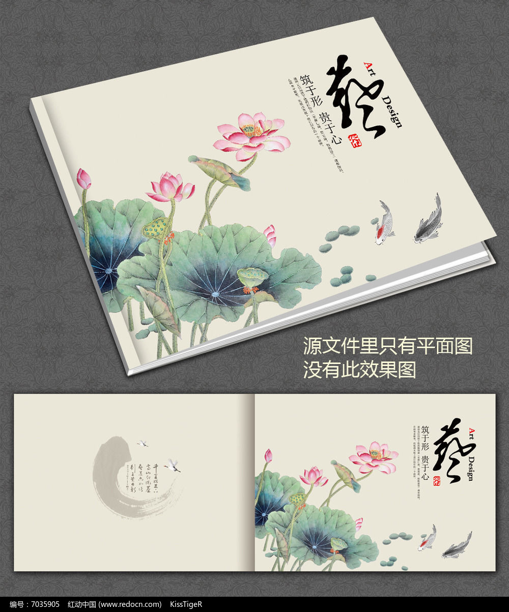 您当前访问作品主题是国画荷花艺术画册封面,编号是7035905,文件格式