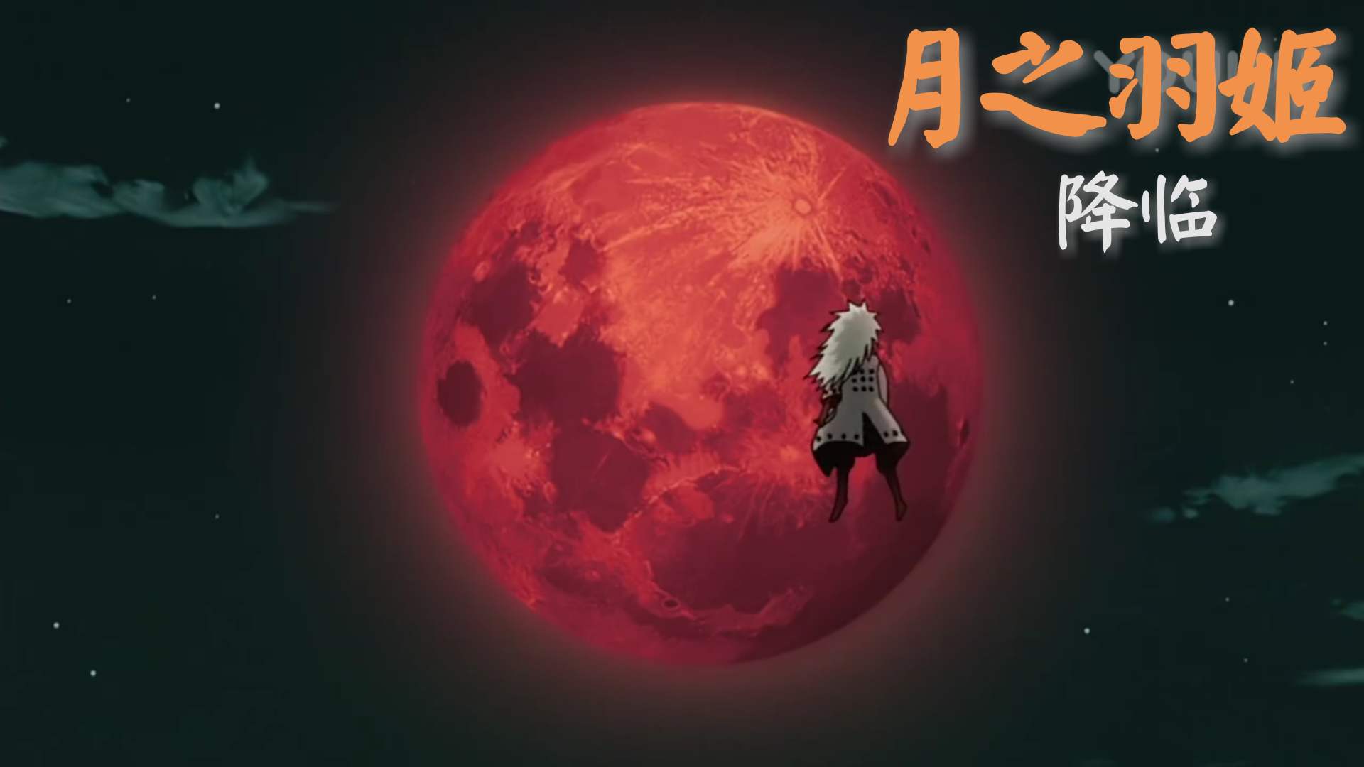 火影忍者,为什么斑的"月之眼计划"得不到一些人的认可?