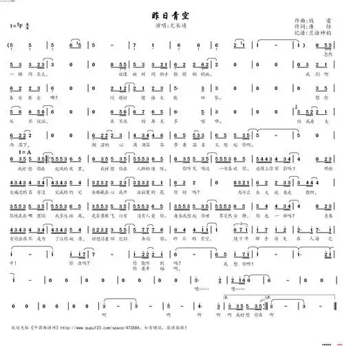 昨日青空电影《昨日青空》同名青春主题曲简谱