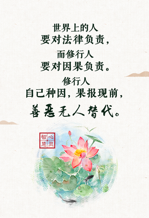 最新版佛言佛语图片欣赏不要错过711