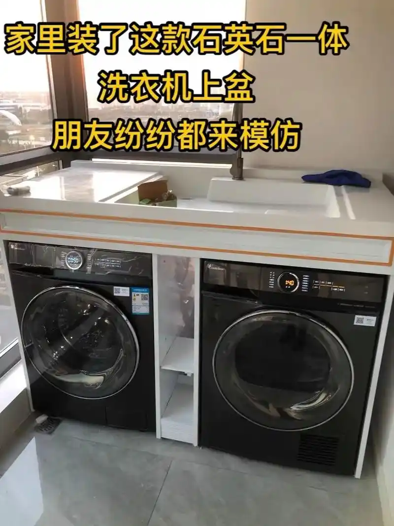 洗衣机烘干机上盆有人说太浅?我觉得实用.