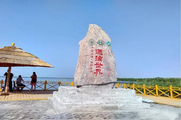 景区说之博斯腾湖风景名胜区