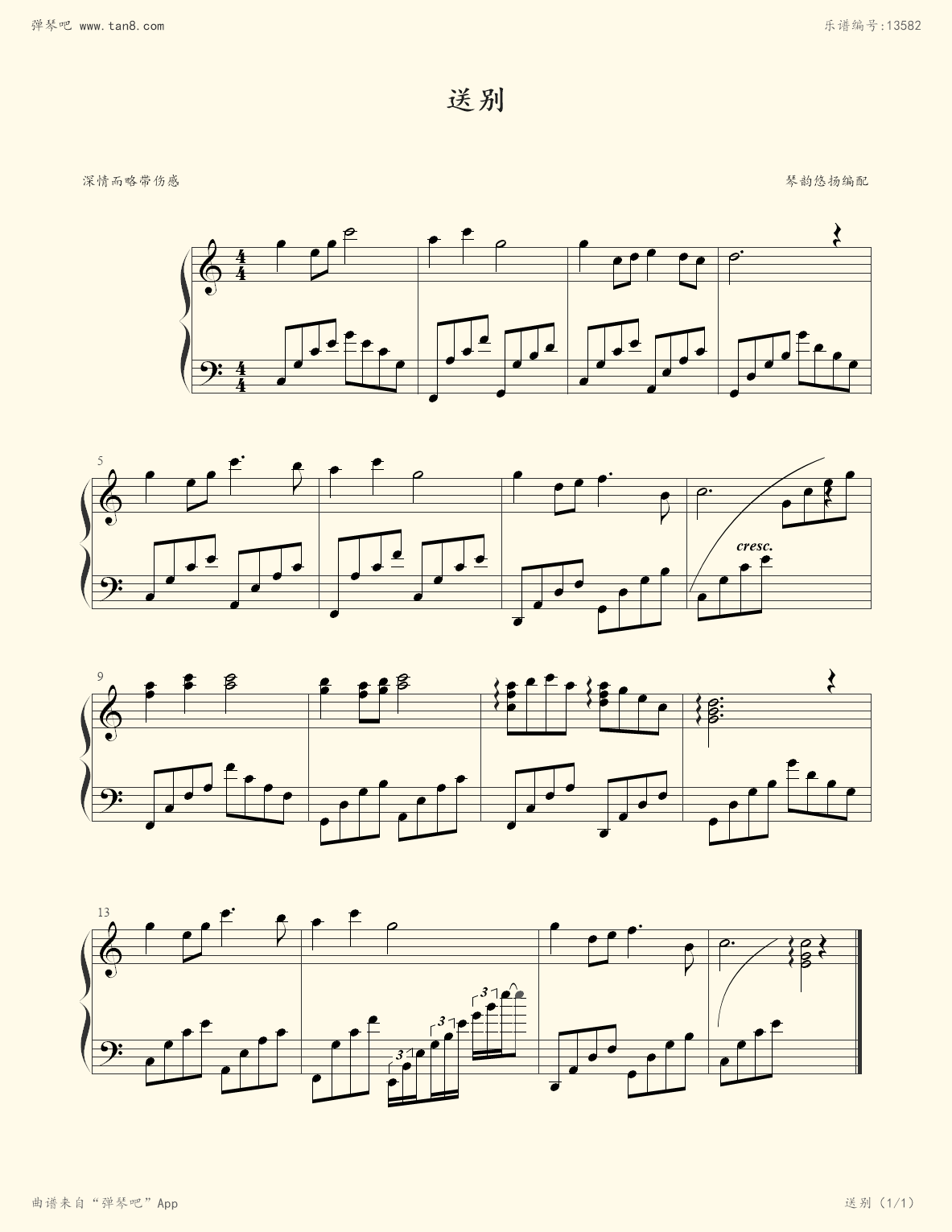 钢琴谱:送别(简易版)