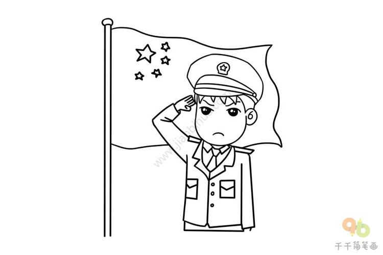 军人敬礼画像儿童简笔画