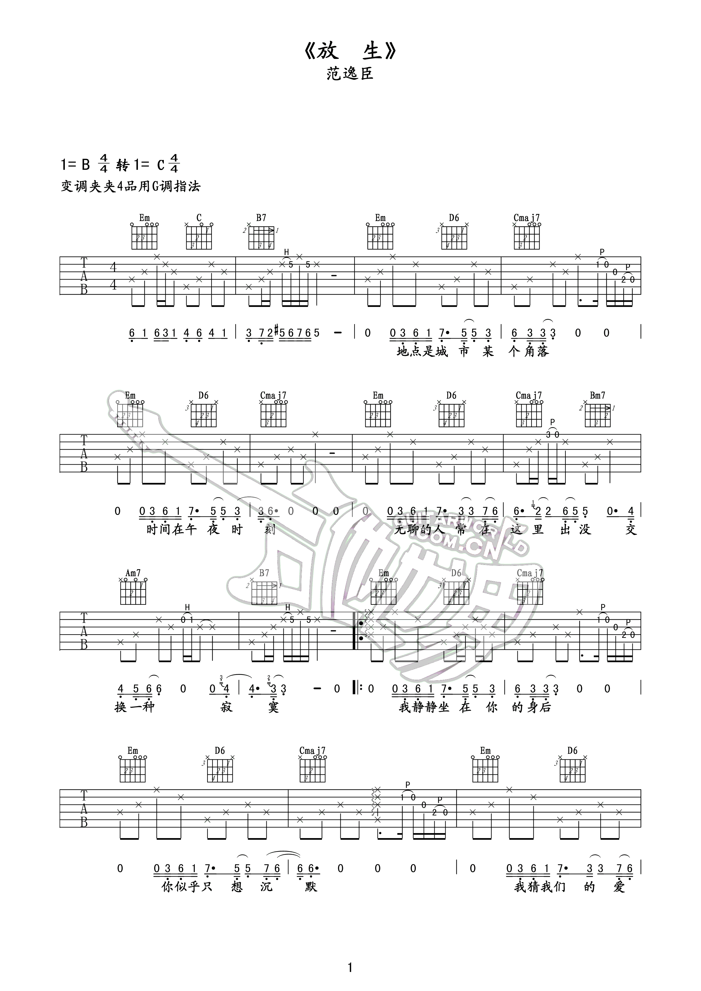 范逸臣放生吉他谱g调