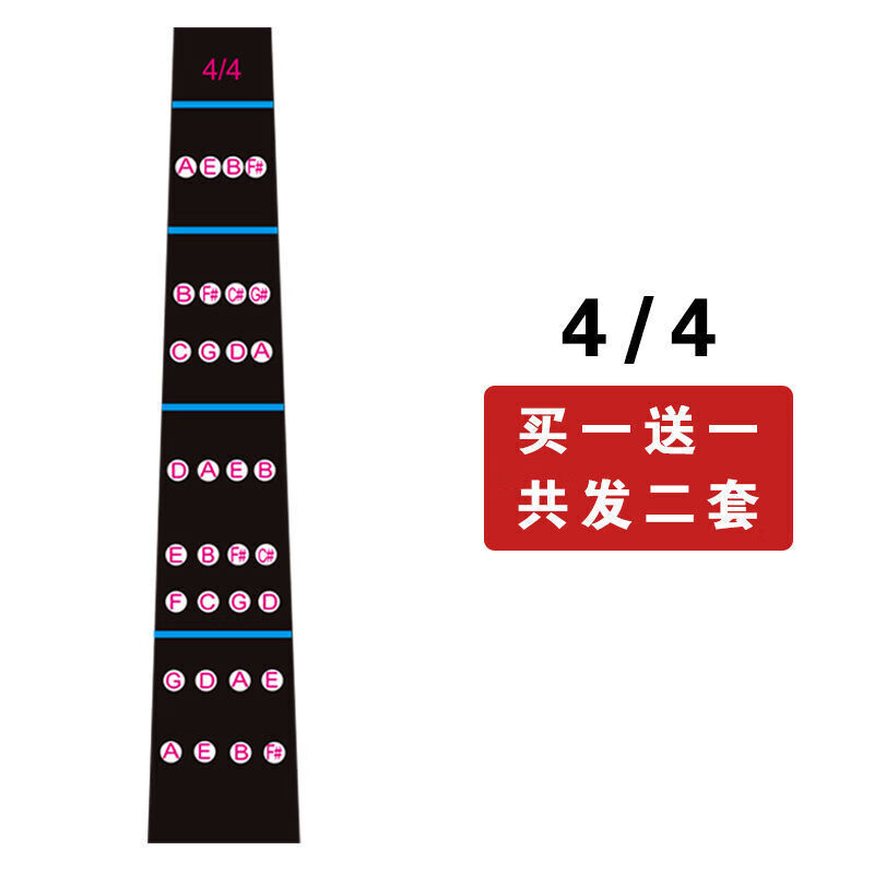 指位贴大提琴初学者无胶贴纸胶带胶布音准音位指法贴 4/4小提琴把位贴