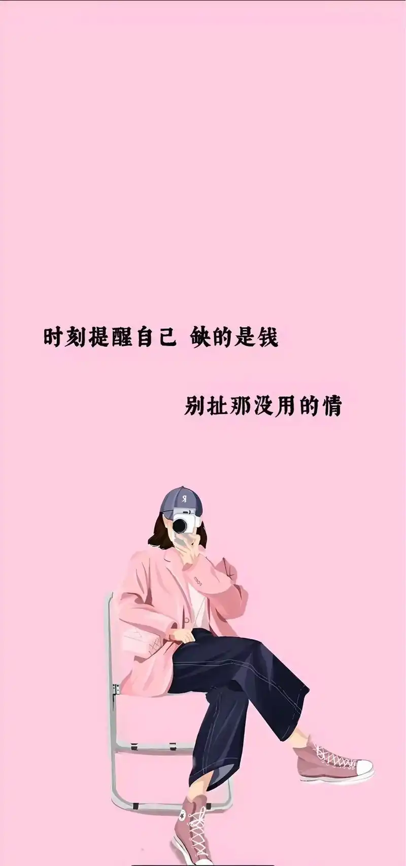 从今往后,我除了喜欢钱,还是喜欢钱,不要跟我谈感情,感情是什 - 抖音