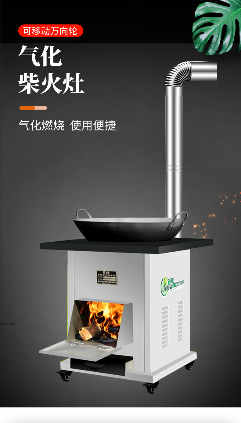 气化柴火灶柴煤两用农村烧火做饭取暖炉户外便携一体式气化柴火灶 带