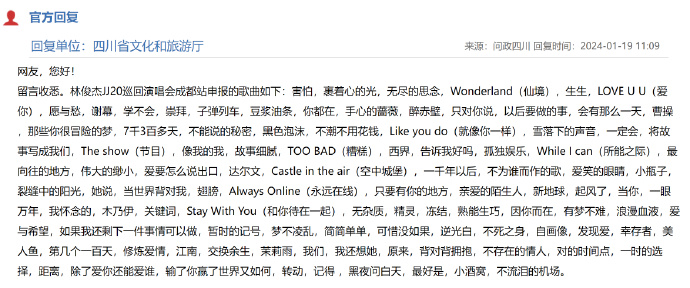 林俊杰##亚洲天王林俊杰