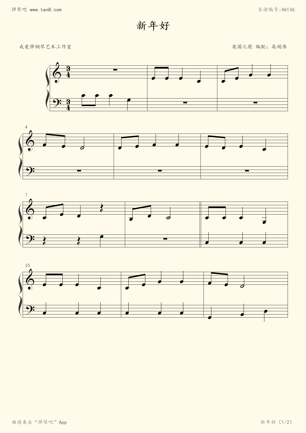 《新年好-简易独奏曲目,钢琴谱》高娟伟(五线谱 钢琴曲 指法)-弹吧