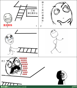 梯子不用时请横着放