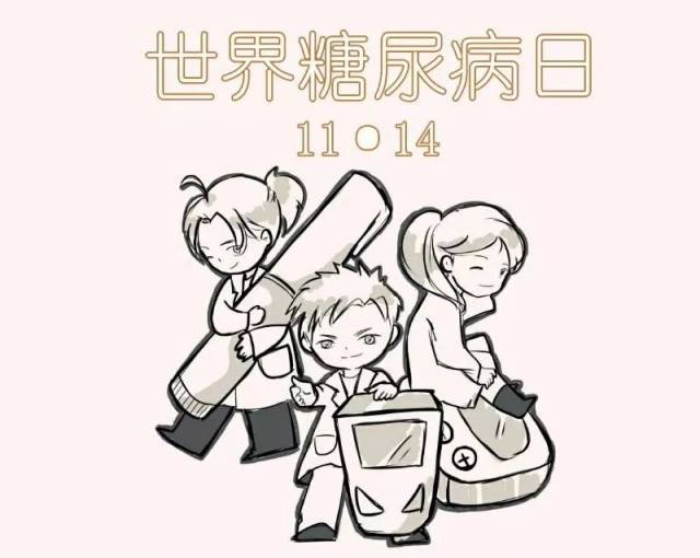 【预告】本周六糖尿病义诊来啦,快来约