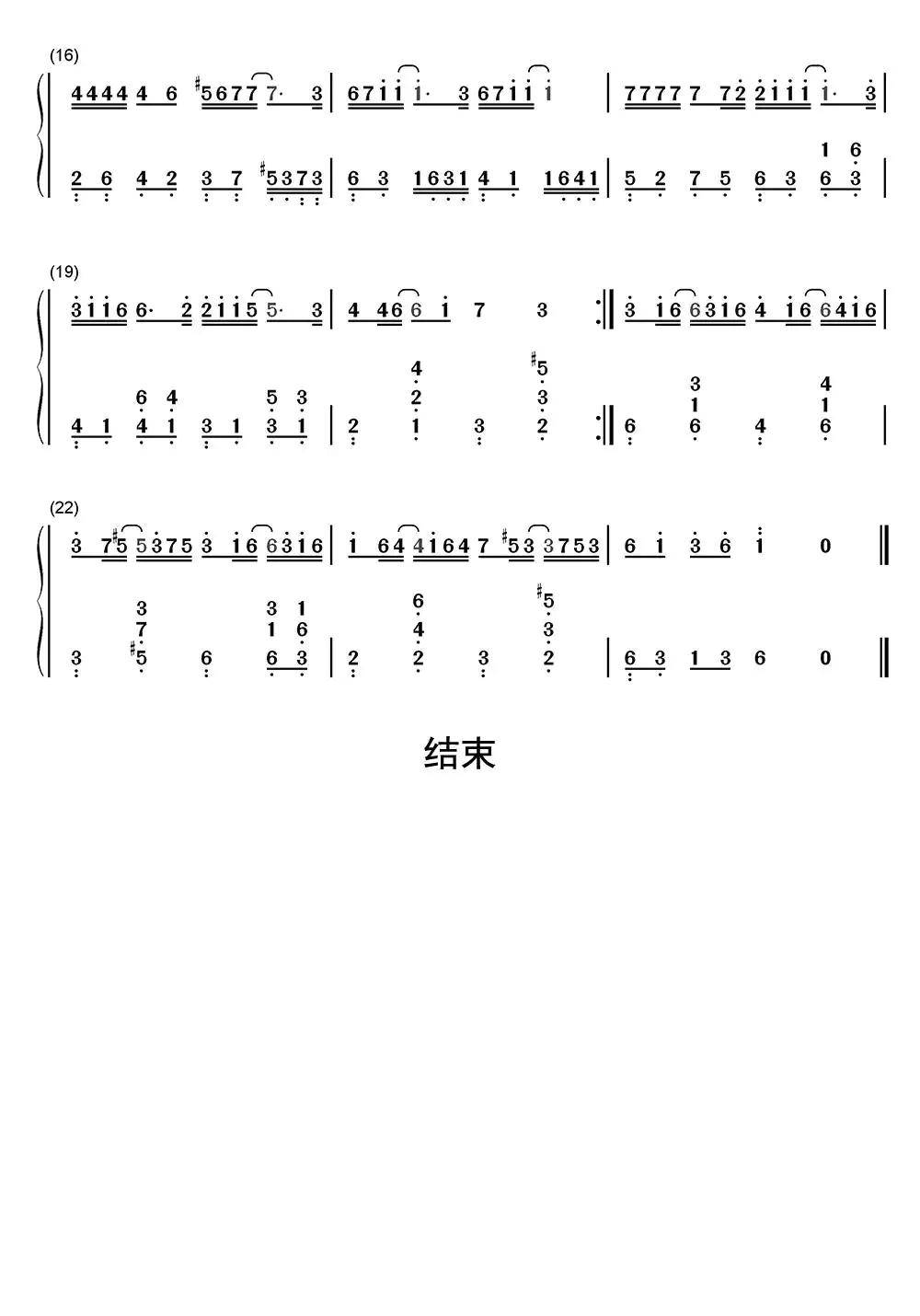 友情岁月钢琴简谱乐谱