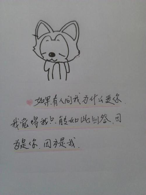 三行情书简笔画 简笔画图片大全-普车都