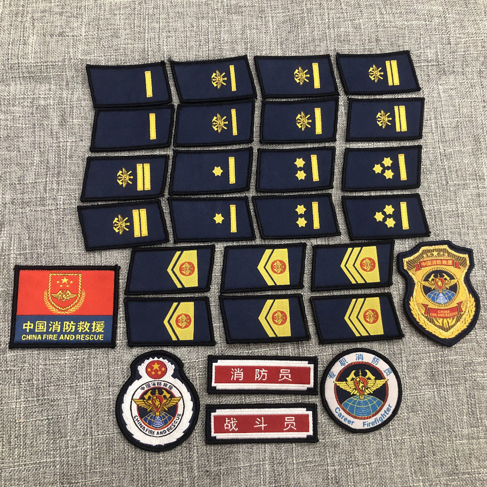 仓梵 作训服消防救援衔消防员标志专消防配饰胸徽魔术贴作训服三件套
