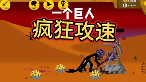 巨人和矛士学了武术,决战疯狂每周任务!