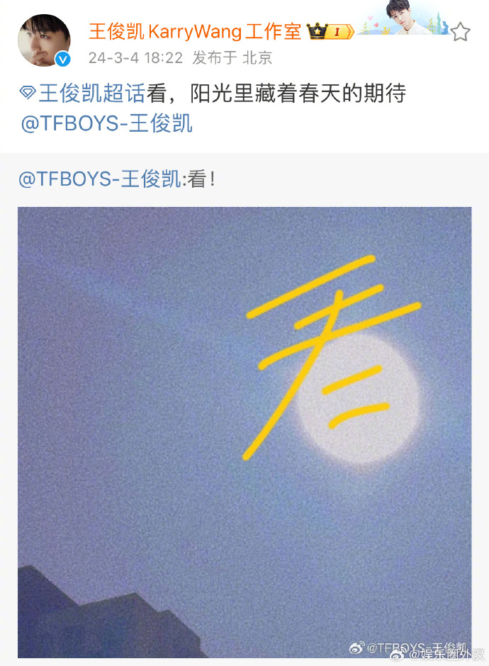 王俊凯p的太阳##王俊凯的照片好潮流