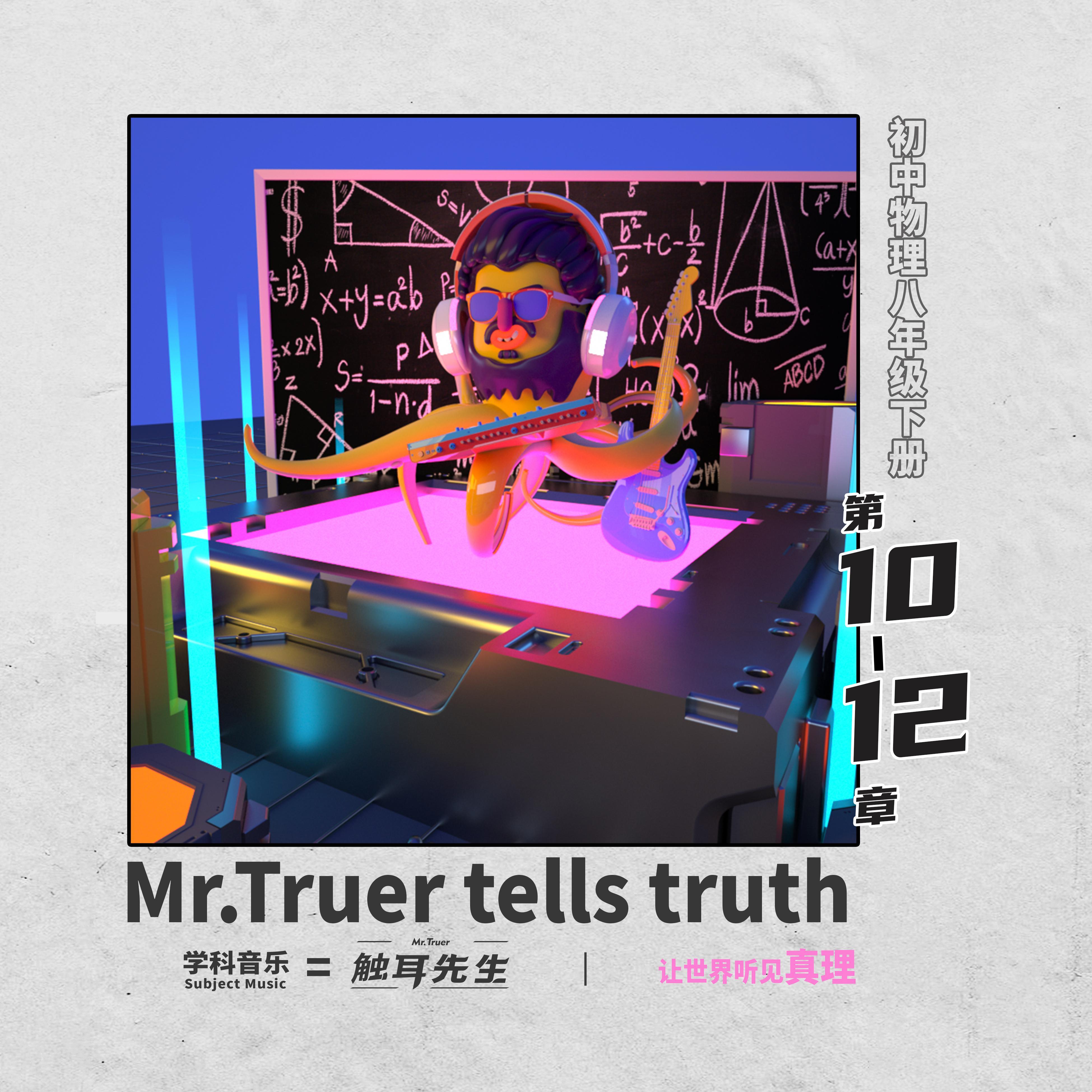 初中物理八年级下册第10-12章 播放 收藏 分享 下载 评论 相似歌曲