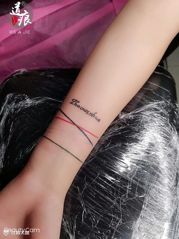 一个手腕作品_纹身图案手稿图片_魅之绣的纹身作品集