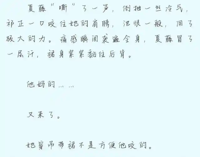 小说酸梅  #祁正夏藤