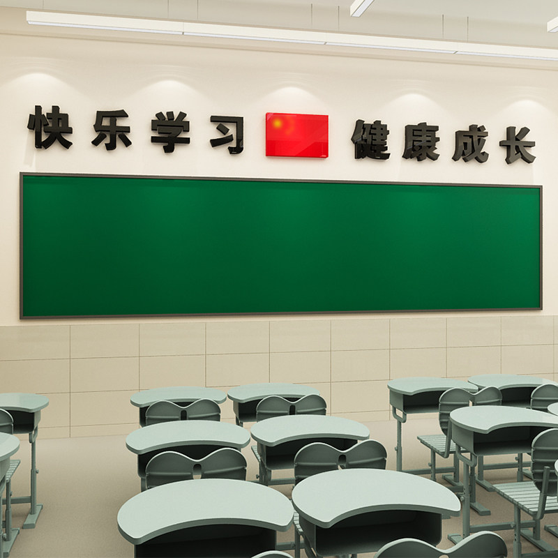 小学初中教室黑板上方大字墙贴画学校班级文化墙布置励志标语装饰