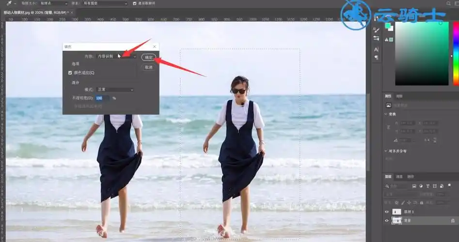 以上就是怎么用ps移动人物位置的内容了,希望对各位有所帮助.