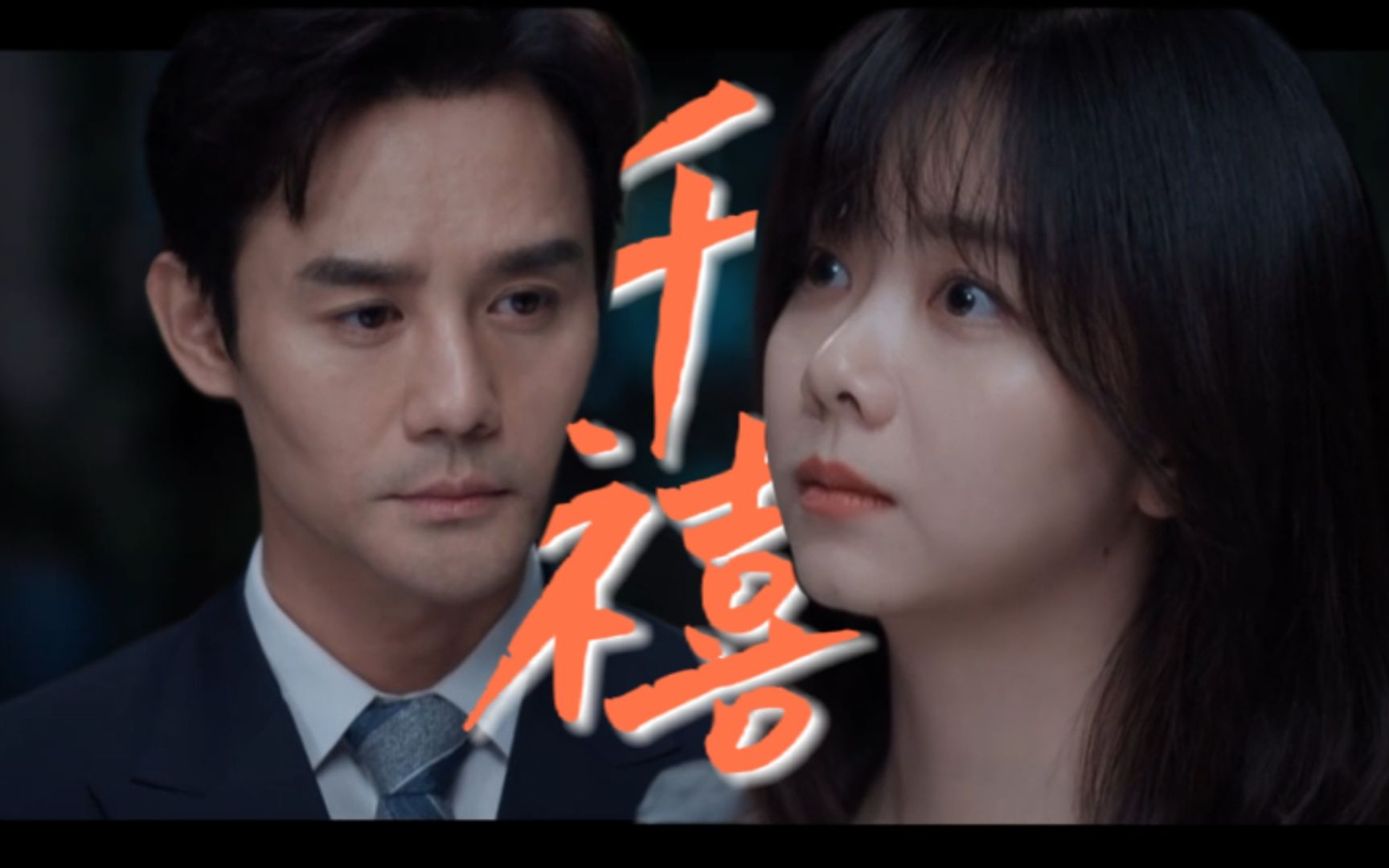 "明天生动而具体 有且仅有一个你"|顾南亭x程霄|王凯x谭松韵|向风而行