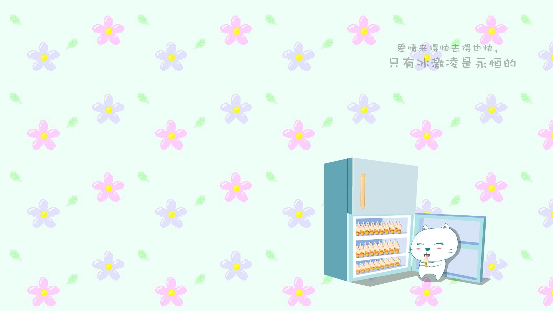 文字 卡通猫 冰淇淋 文字控壁纸(其他静态壁纸) - 静态壁纸下载 - 元