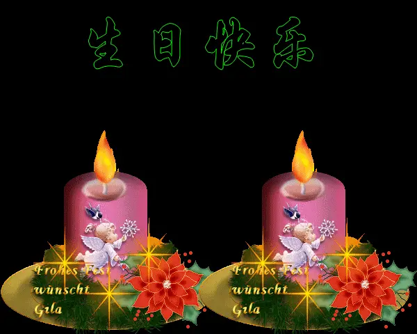 太美了2021生日快乐表情图片祝福生日快乐动态美图打开收藏起来备用