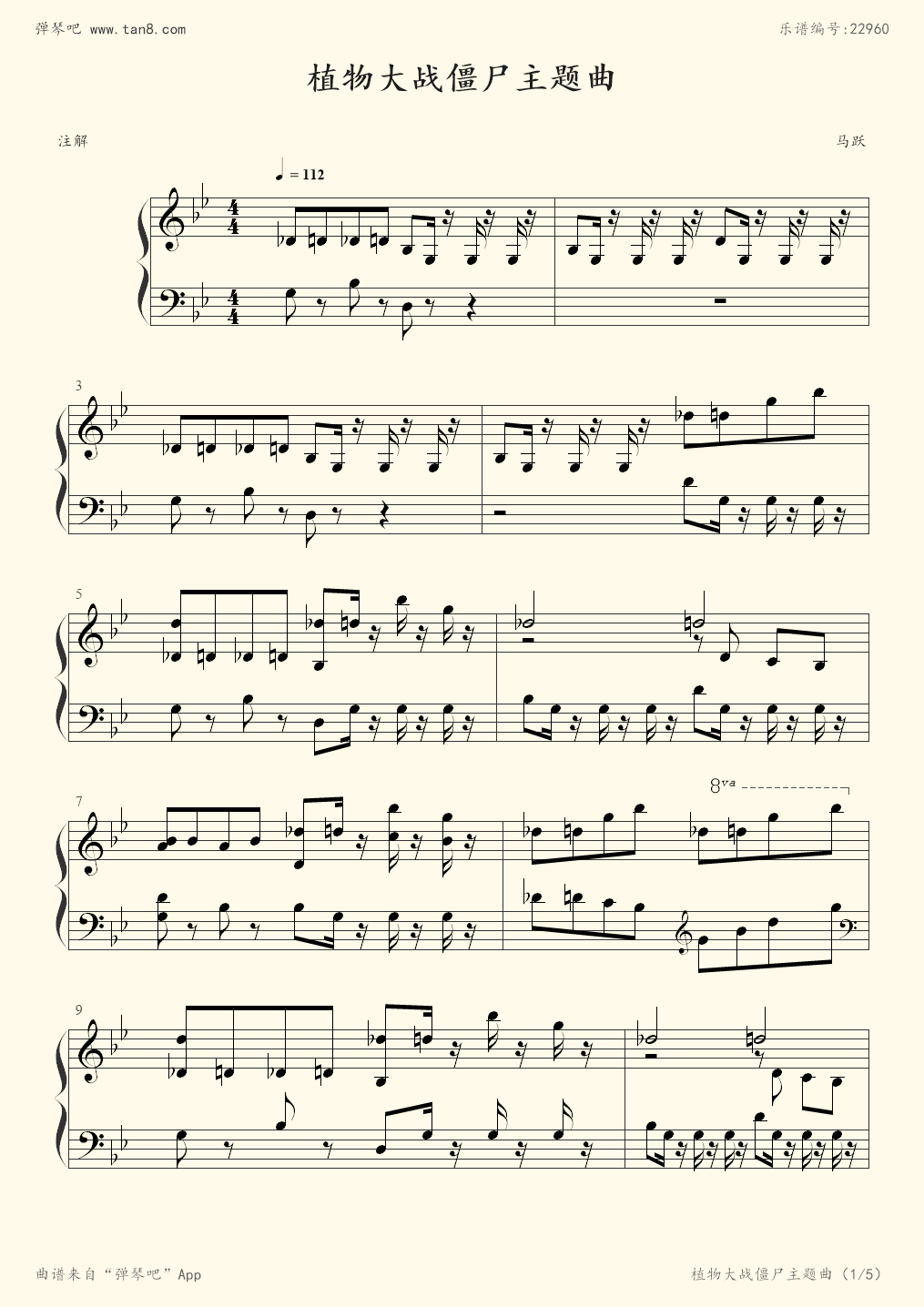 钢琴谱 - 植物大战僵尸主题曲