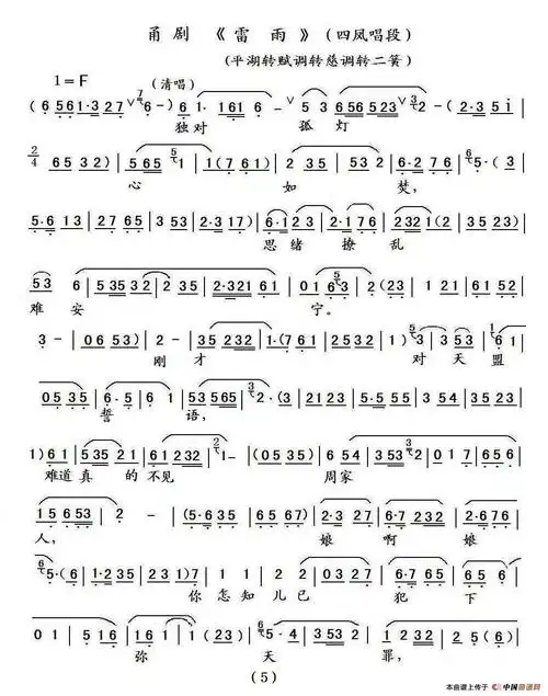 孤灯伴墨简谱_佳人伴孤灯简谱_声乐谱_曲谱下载网