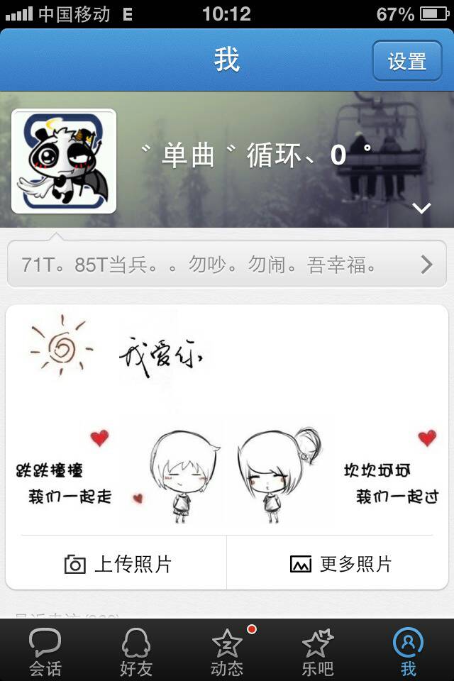 求qq照片墙连着的8张图片