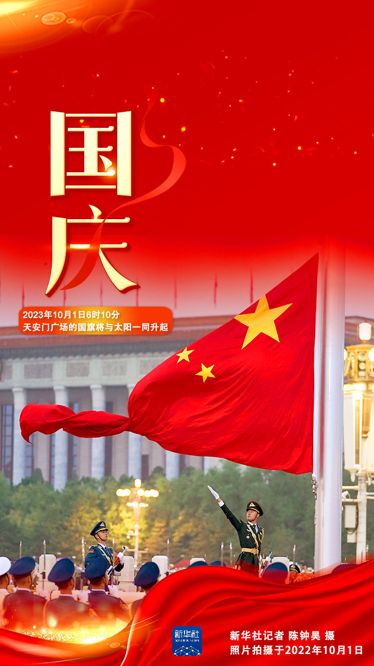 明日6时10分五星红旗与太阳一同升起