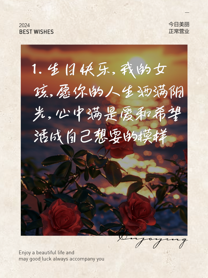 小美女生日祝福短句,精辟又温馨 1.