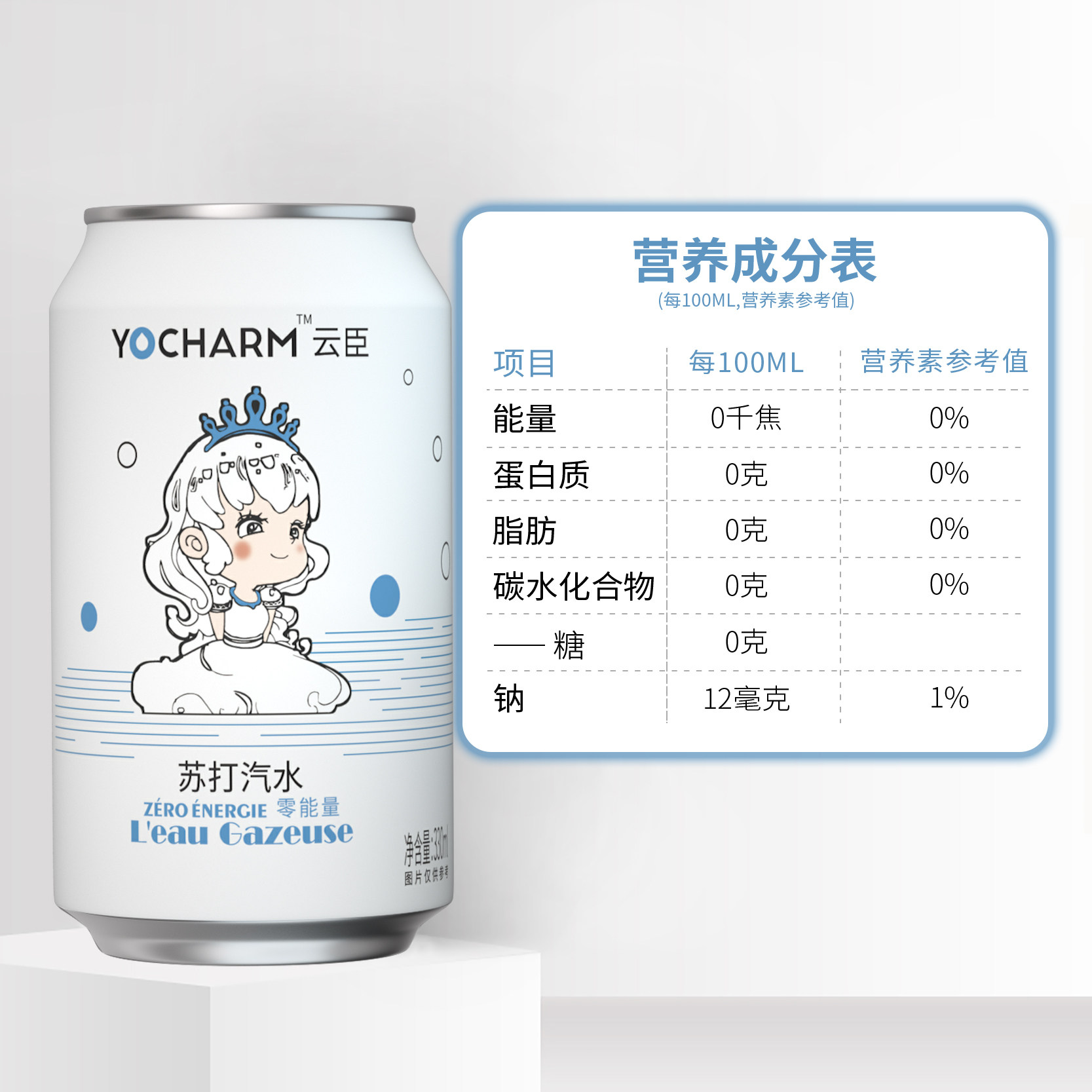 云臣苏打水330ml24罐无糖