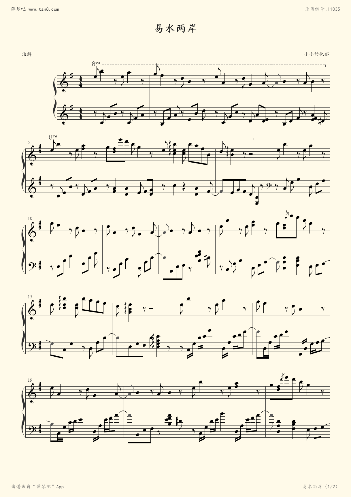 钢琴谱 - 易水两岸(秦时明月插曲)