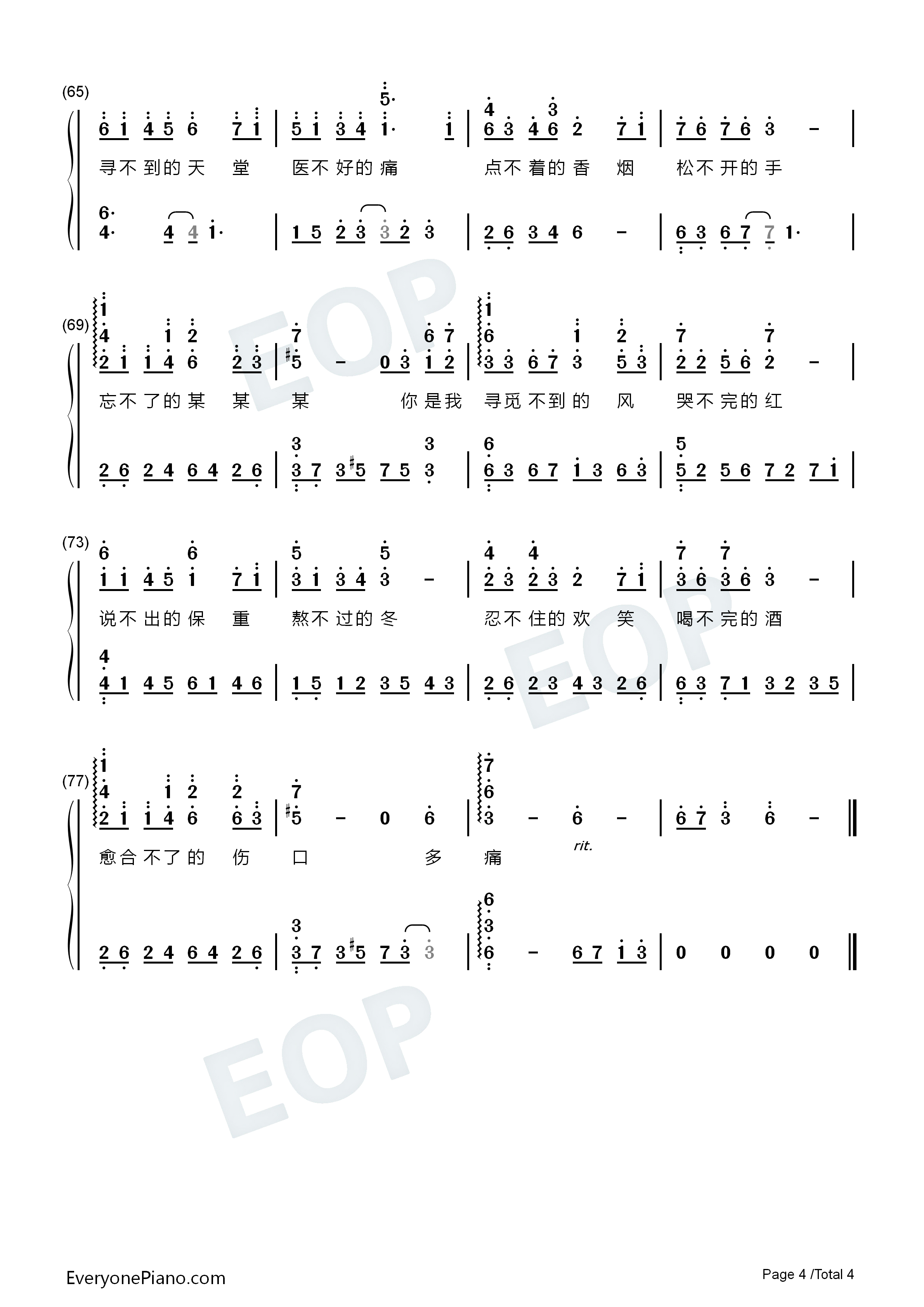 醒不来的梦你是我触碰不到的风醒不来的梦抖音热歌双手简谱预览4