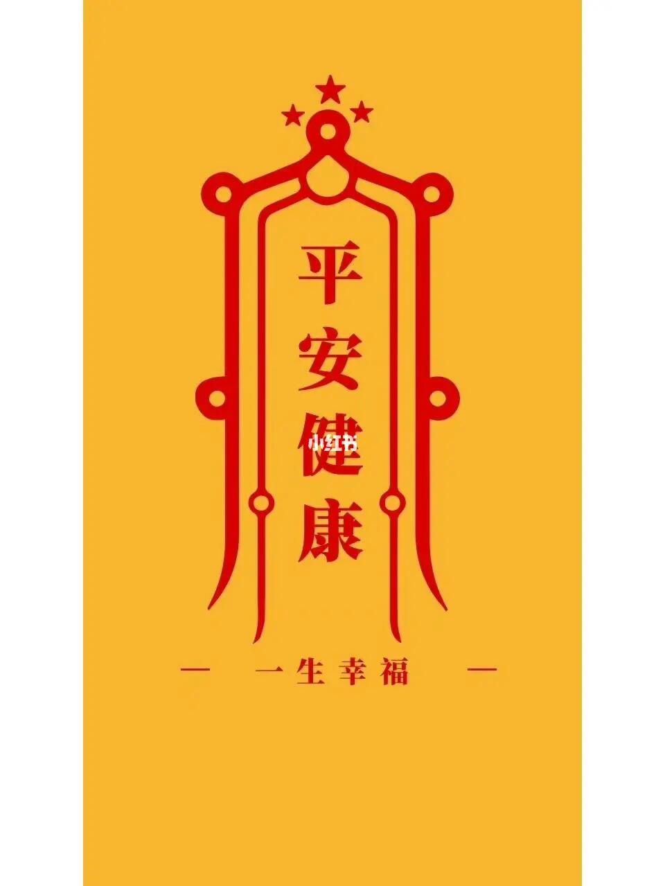 健健康康就是最大的福气啊,希望快点好起来吧050