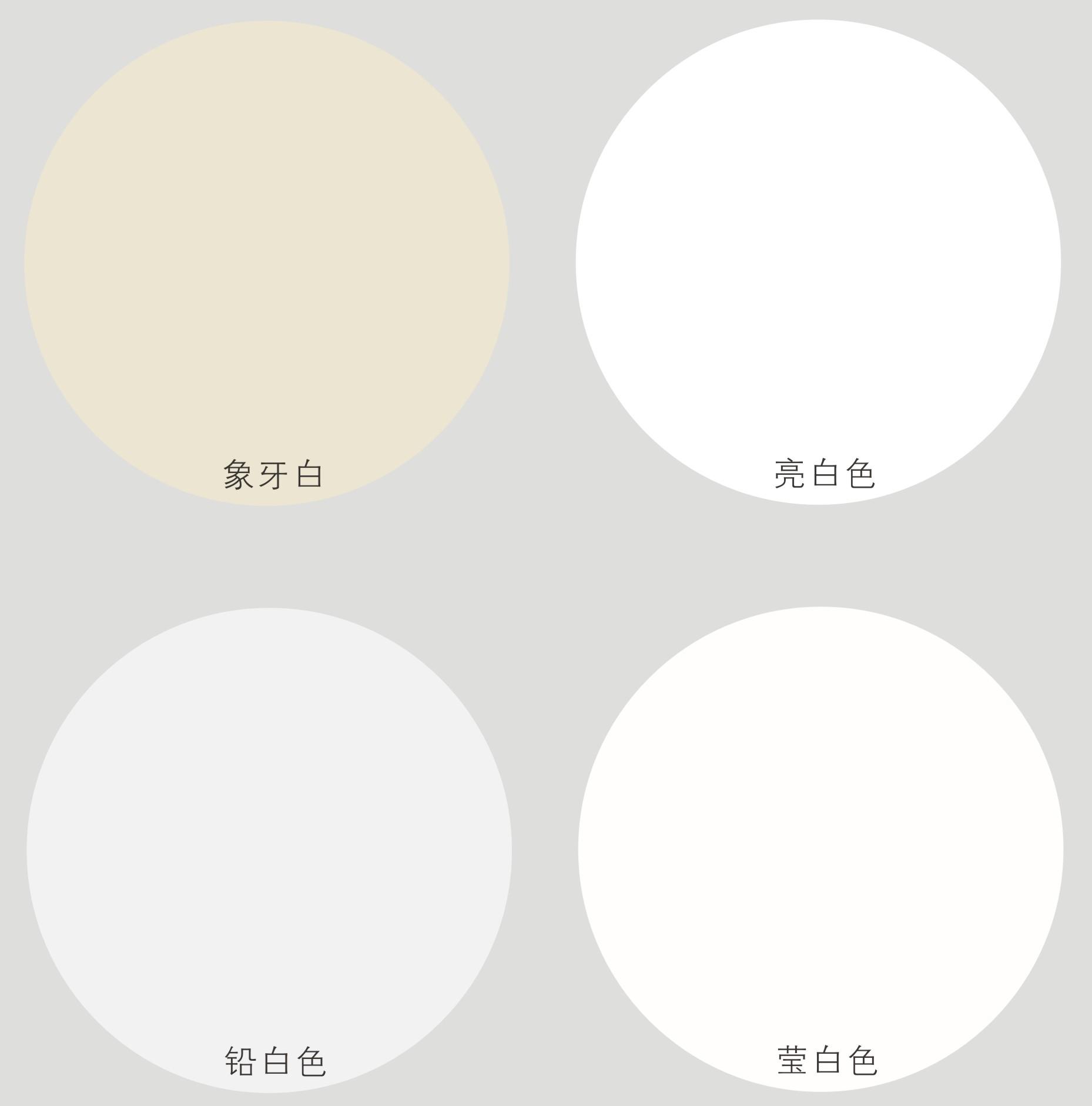 软装设计与色彩学白色系