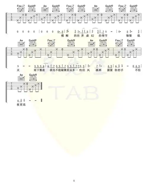心似烟火吉他谱_陈壹千_c调高清版_弹唱图片谱