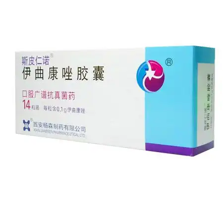 伊曲康唑胶囊(斯皮仁诺)