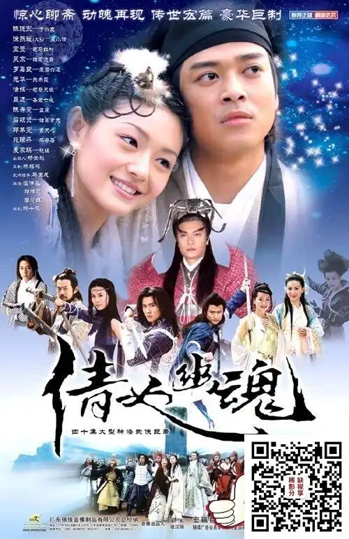 合拍2003倩女幽魂徐熙媛陈晓东宣萱国语中字40集全mkv单集约800mb712x