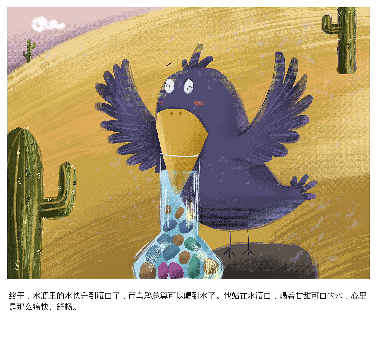 乌鸦喝水小故事